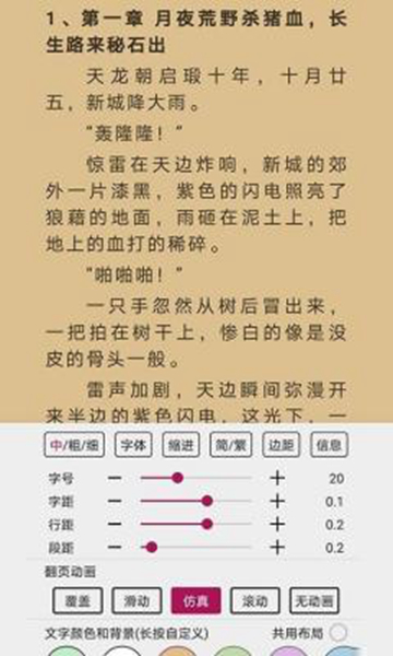 风云阅读器最新版