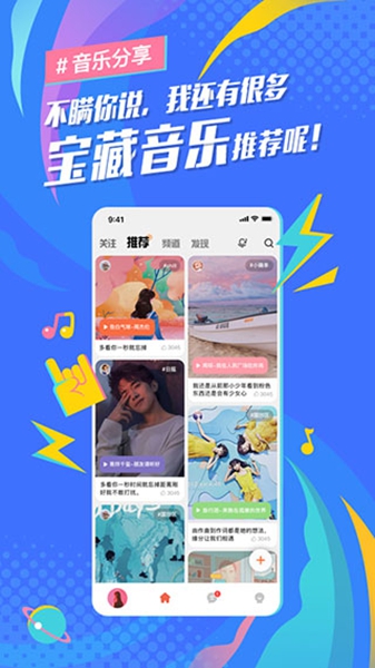 后声音乐