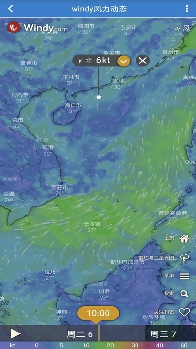 海洋天气最新版