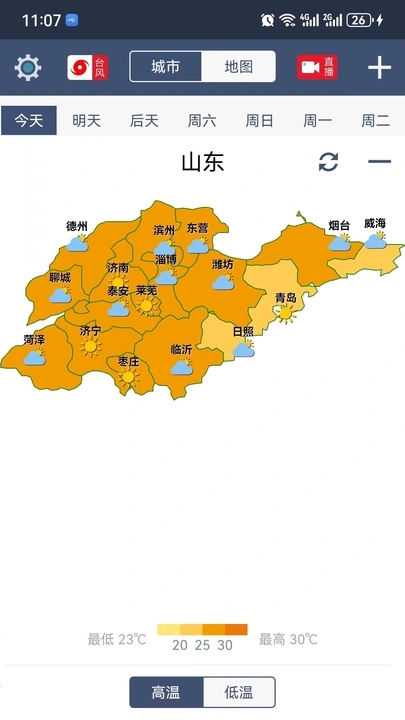 农夫天气最新版