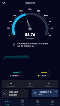 Speedtest5g最新版