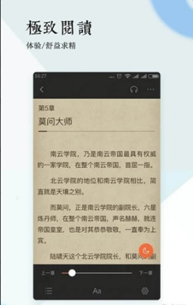 百源小说最新版