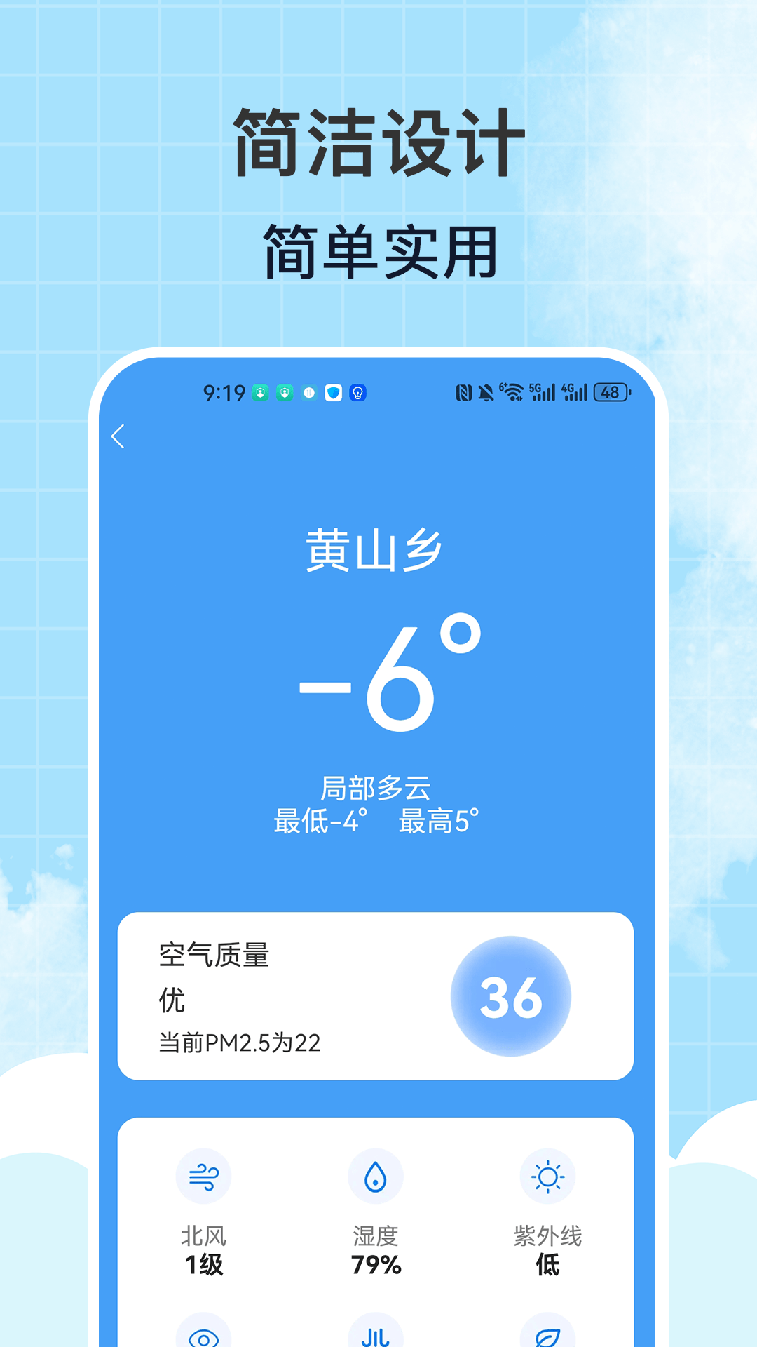 风雨天气最新版