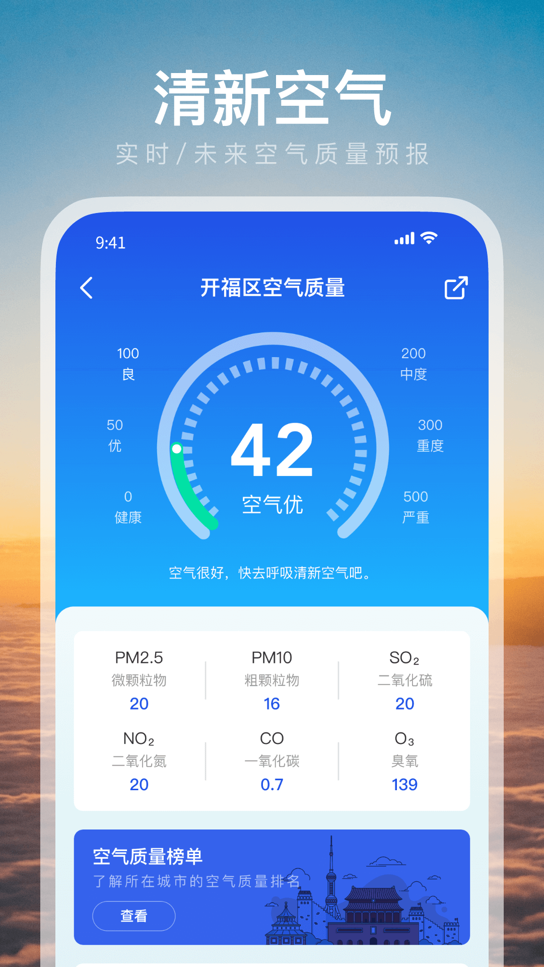 墨云天气最新版