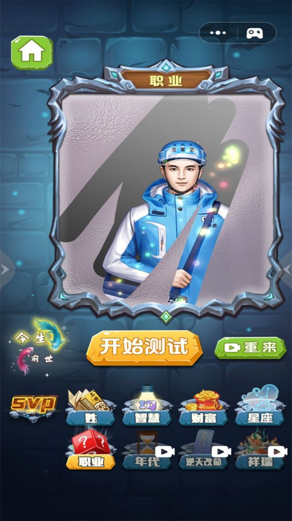 真实模拟大师最新版