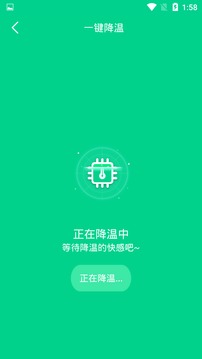 一键快速降温大师最新版