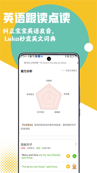 Luka阅读养成最新版