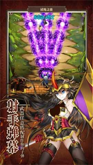 魔法X弹幕最新版