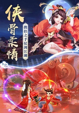 一渡升仙最新版