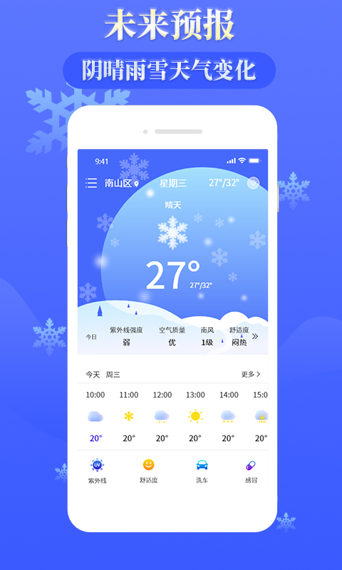 雨时天气最新版