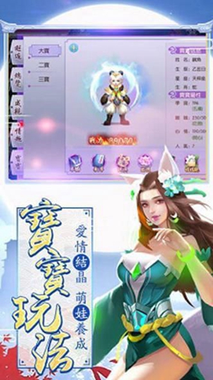 魔帝双修录最新版