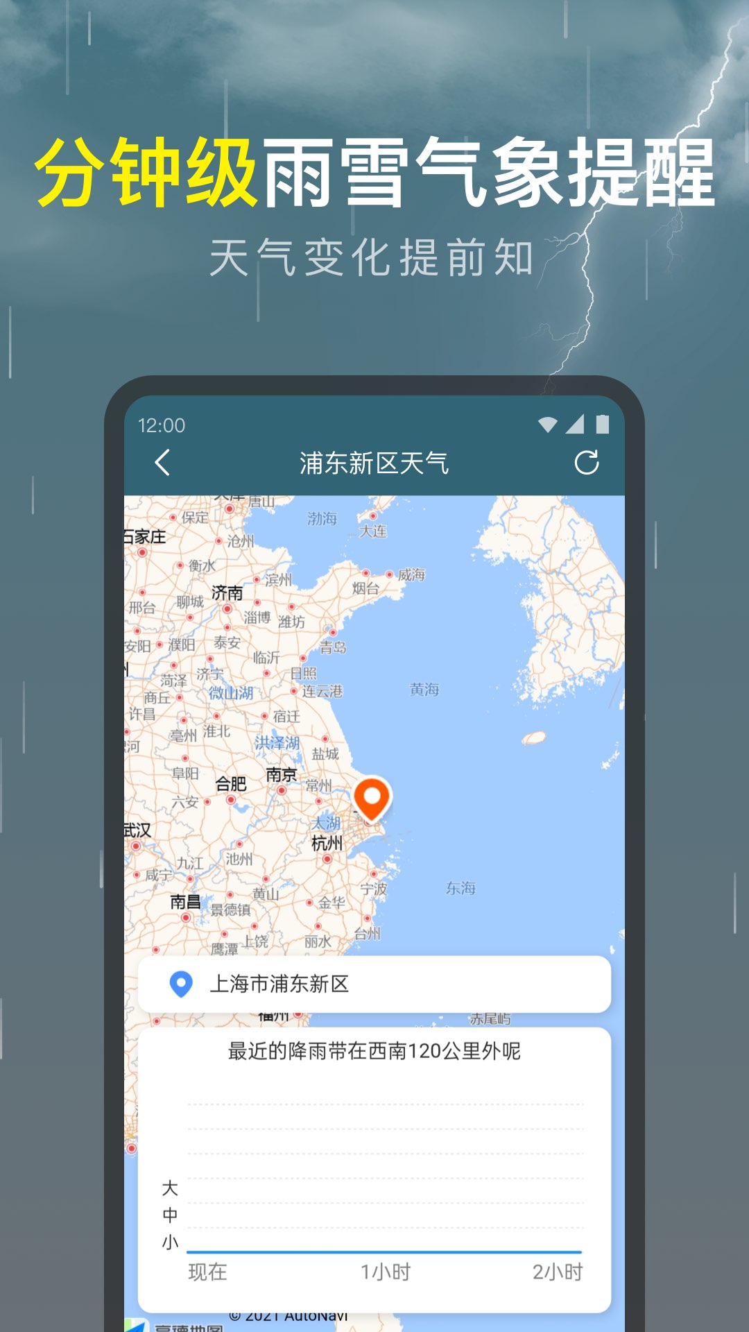 识雨天气最新版