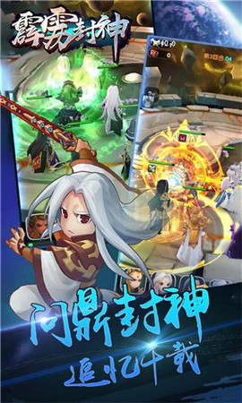 霹雳封神最新版