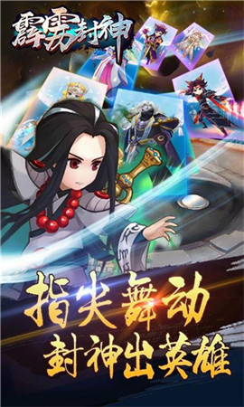 霹雳封神最新版