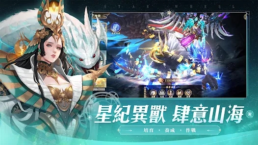 星纪仙轮最新版