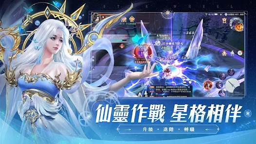 星纪仙轮最新版