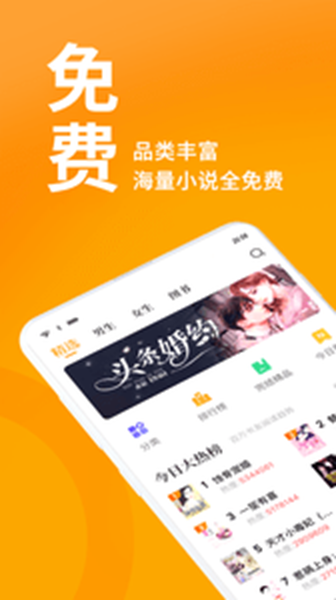 棚阅小说app