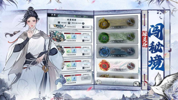 梦回白玉京最新版