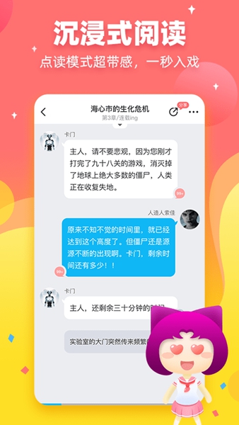 迷说对话小说