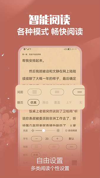 免耽小说最新版