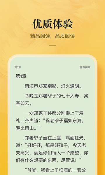 免费小说专区