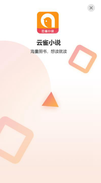 云雀免费小说最新版