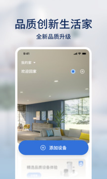 飞利浦智慧家最新版