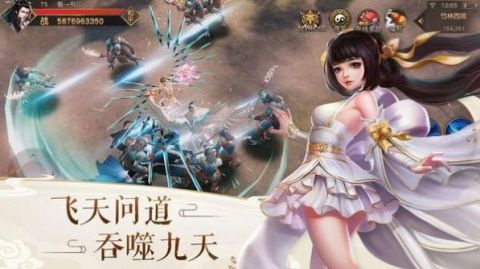 不朽仙境最新版