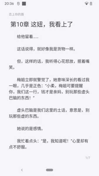 云阅小说最新版