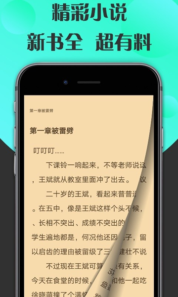 咔咔阅读最新版