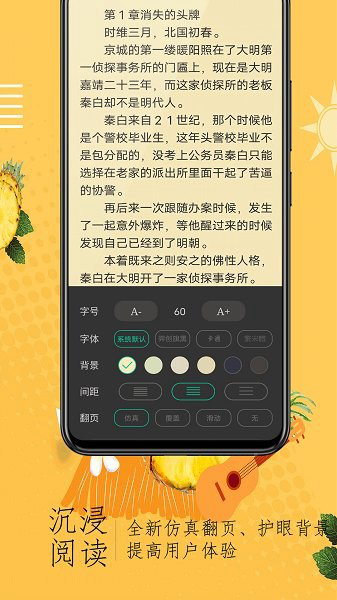 通宵小说最新版