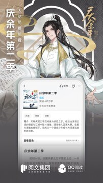 QQ阅读旧版