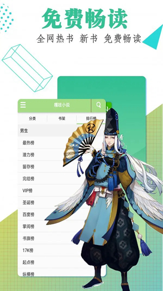 嘎吱小说最新版