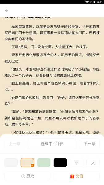 阅点小说最新版