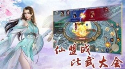 寻仙缘记最新版