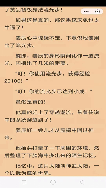 纸墨小说最新版