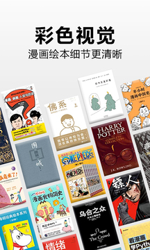 Kindle阅读安卓版