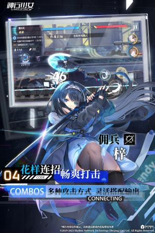 神行少女手机版