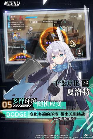 神行少女手机版