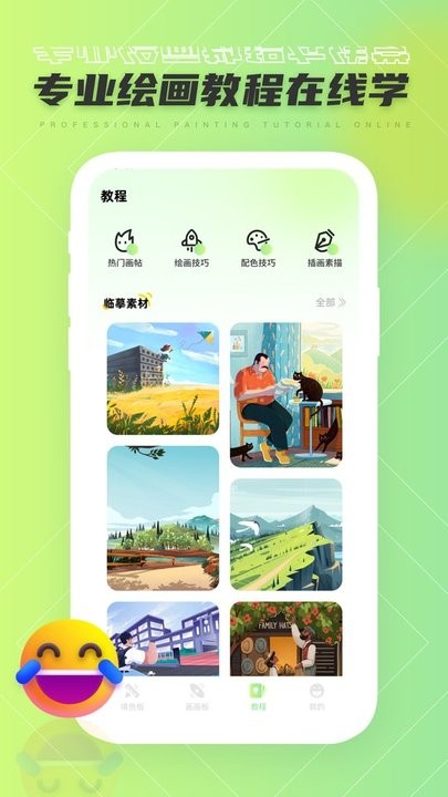 灵魂调色师app