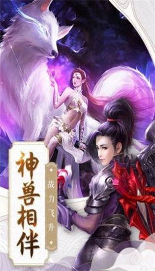 问情修仙记最新版