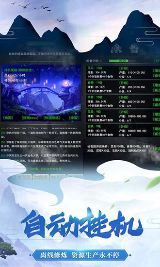 不凡修仙路最新版