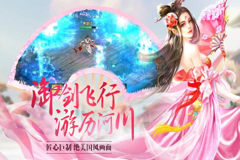 天御奇缘最新版