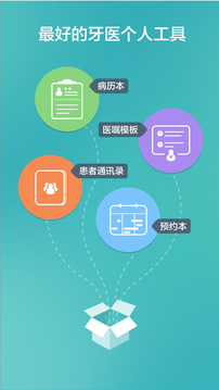 牙医助理最新版