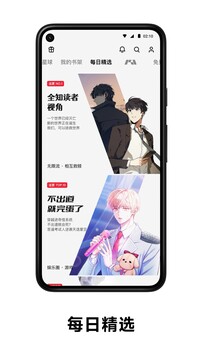 PODO漫画免费版