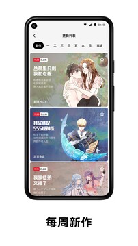 PODO漫画免费版