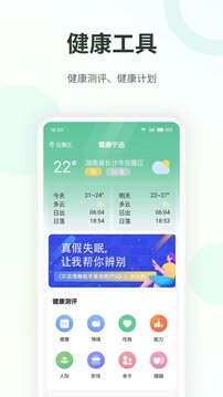 健康宁远最新版