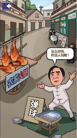 点鸡快乐安卓版