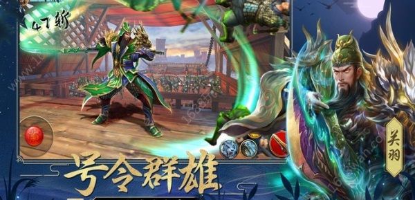 三国将无双最新版