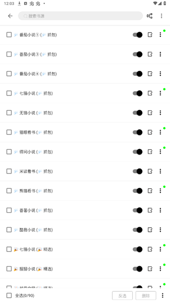 笔风阅读最新版本